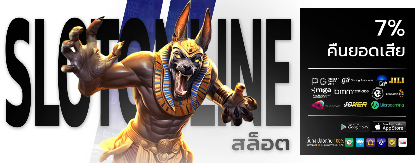 สล็อต888