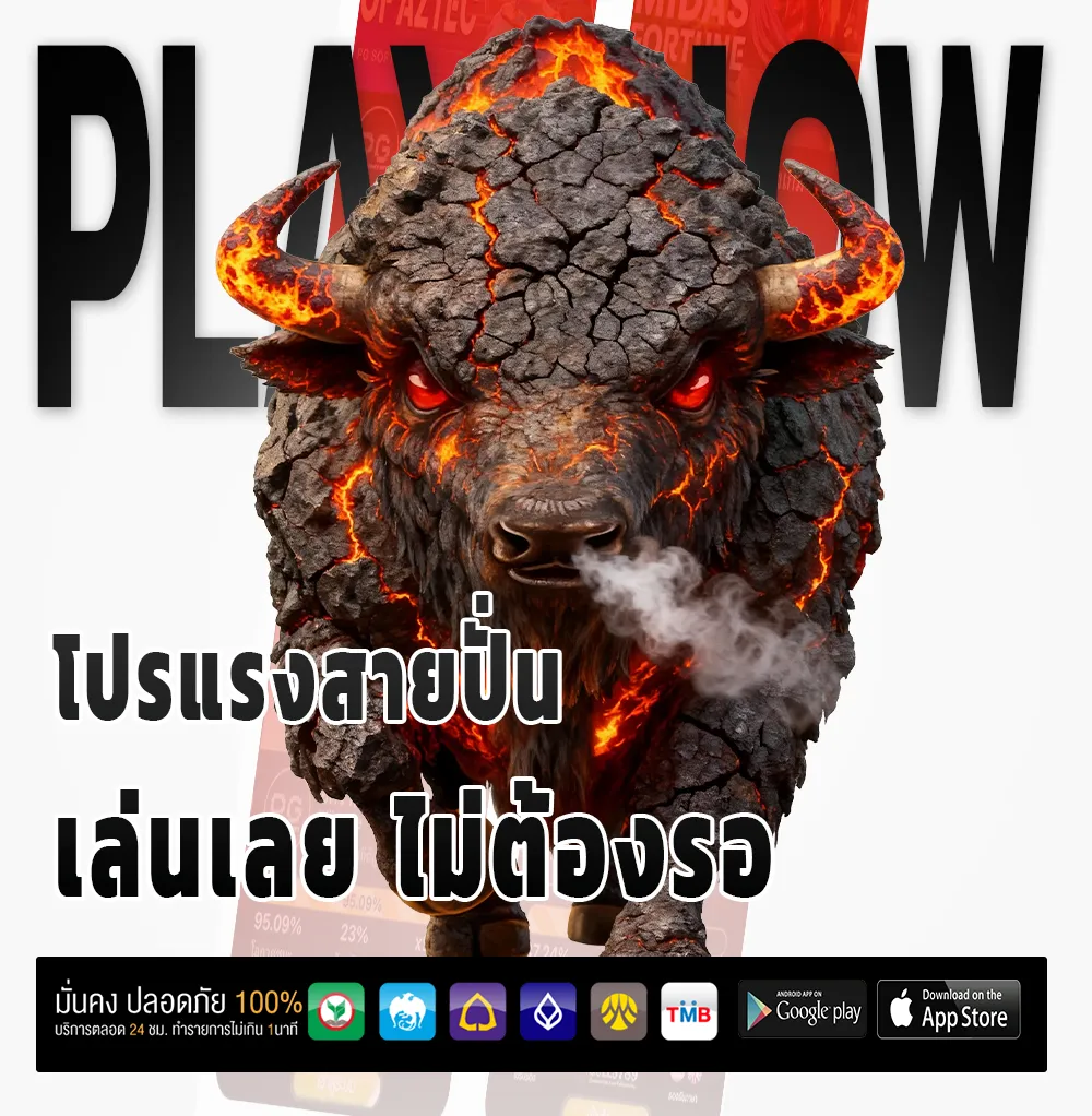 WANDEE 289 เกมใหม่มาแรง